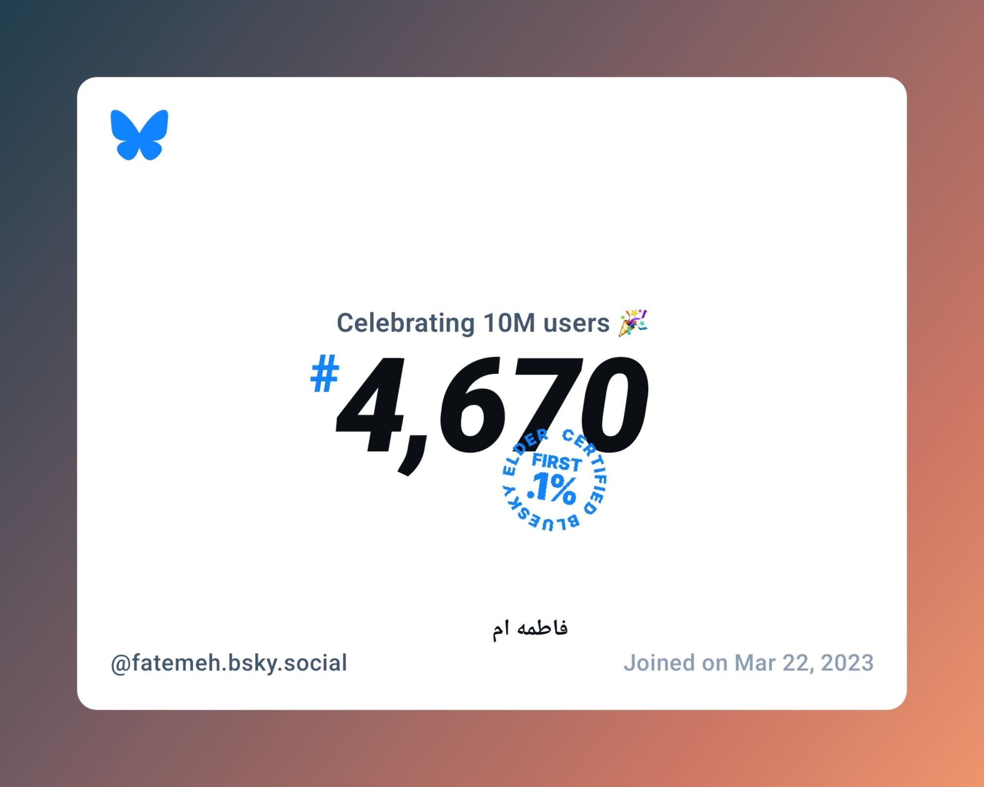 A virtual certificate with text "Celebrating 10M users on Bluesky, #4,670, فاطمه ام ‪@fatemeh.bsky.social‬, joined on Mar 22, 2023"