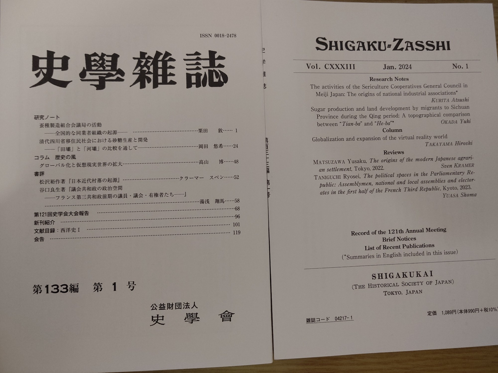 A photograph of the title and back pages of no. 1 vol. 133 of the Japanese historical journal Shigaku Zasshi, to which I contributed with a book review.