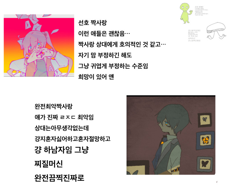 짤 패러디, 그림 출처 attwn park