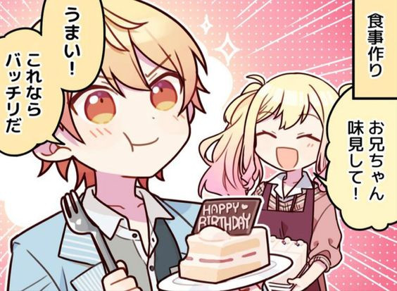 Tsukasa Tenma happily eating a birthday cake that Saki made him. There is untranslated Japanese text surrounding them. Tsukasa is very happy eating the cake