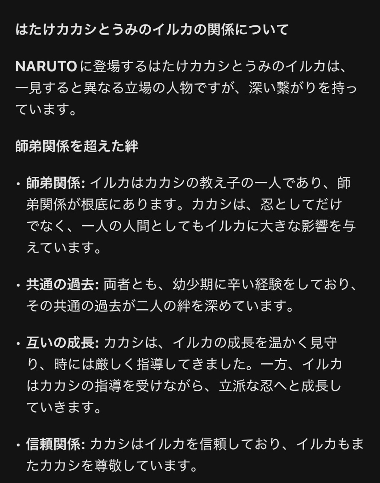 じぇみにちゃん🍆さんと🐬せんせの関係教えてって聞いたらコレ。