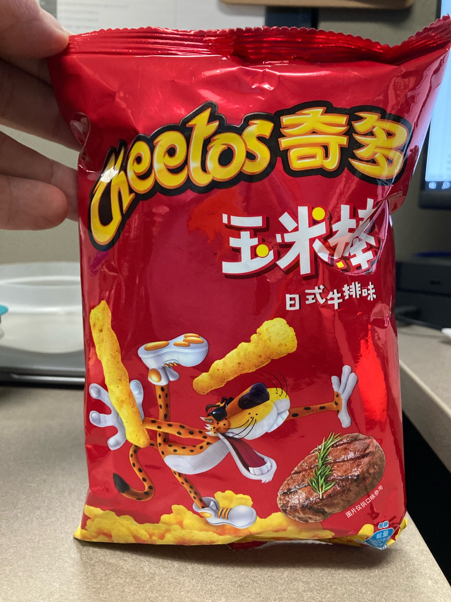 Japanese Cheetos. The hiragana translates to Japanese Style Beef Draining Flavor or Hyakushiki Beef Dishes depending on which translator I use.