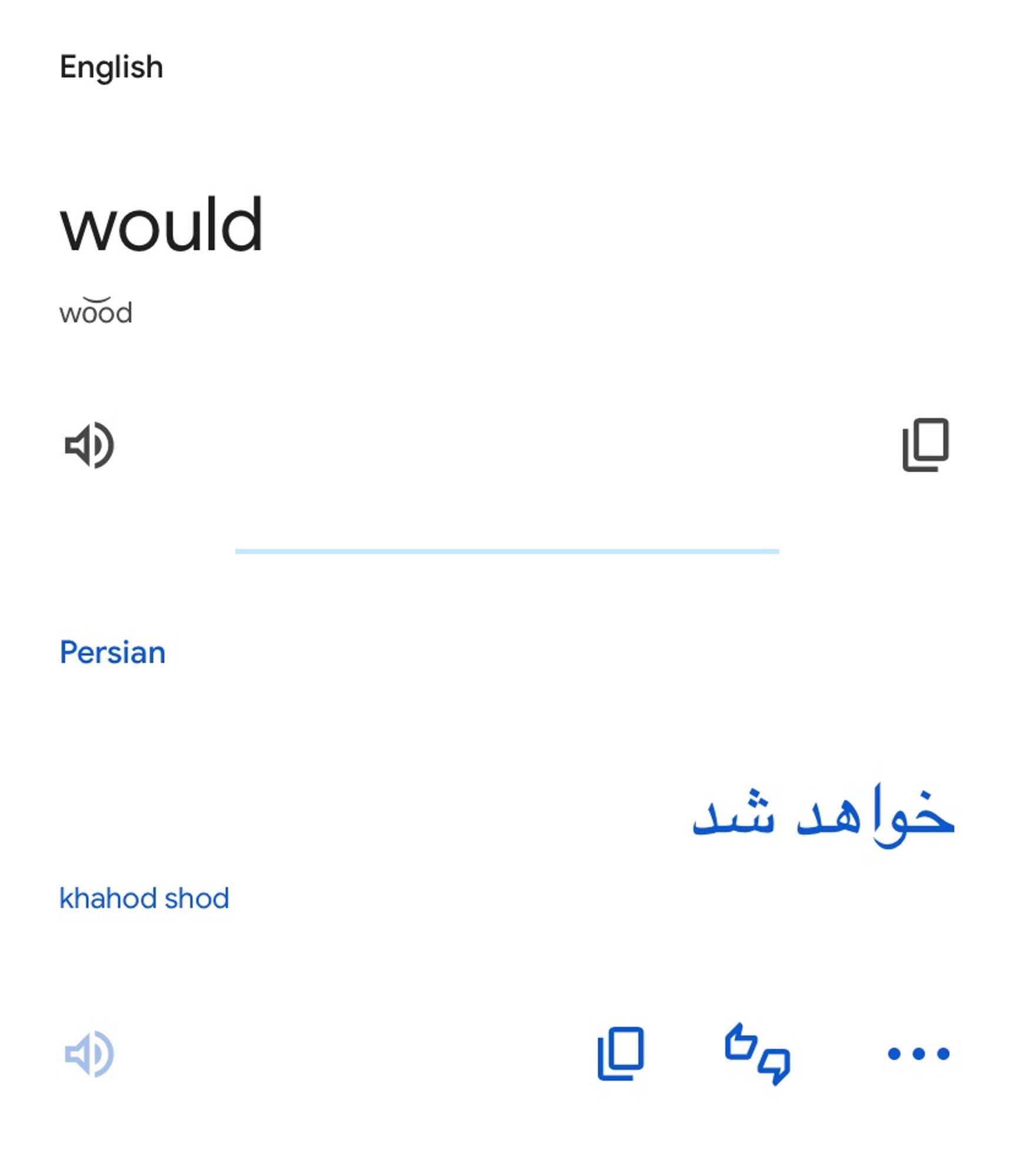 Google translation of "would" into Persian