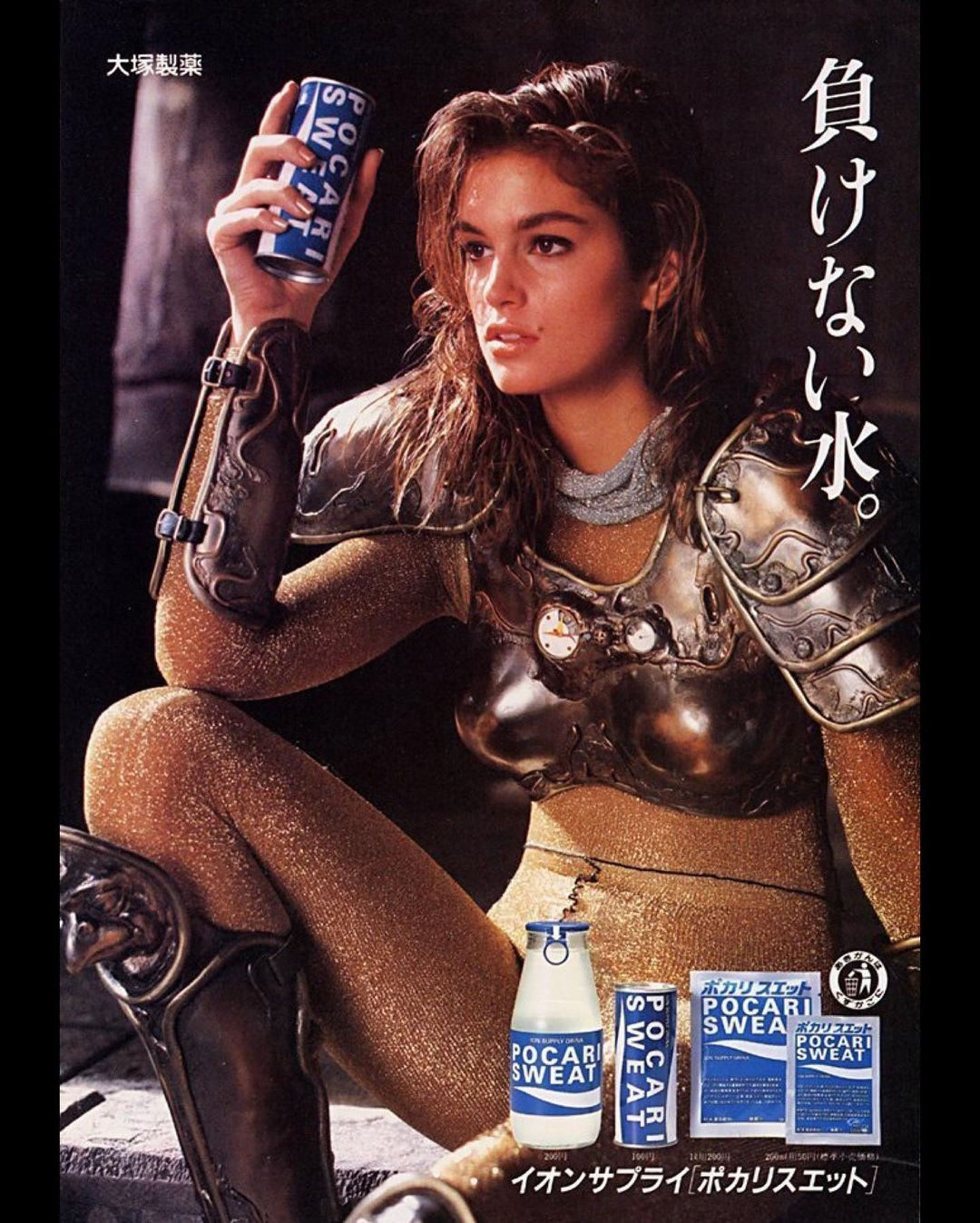 Cindy Crawford in a 1980s Pocari Sweat ad, wearing a glittery sheer bodysuit and bikini armor