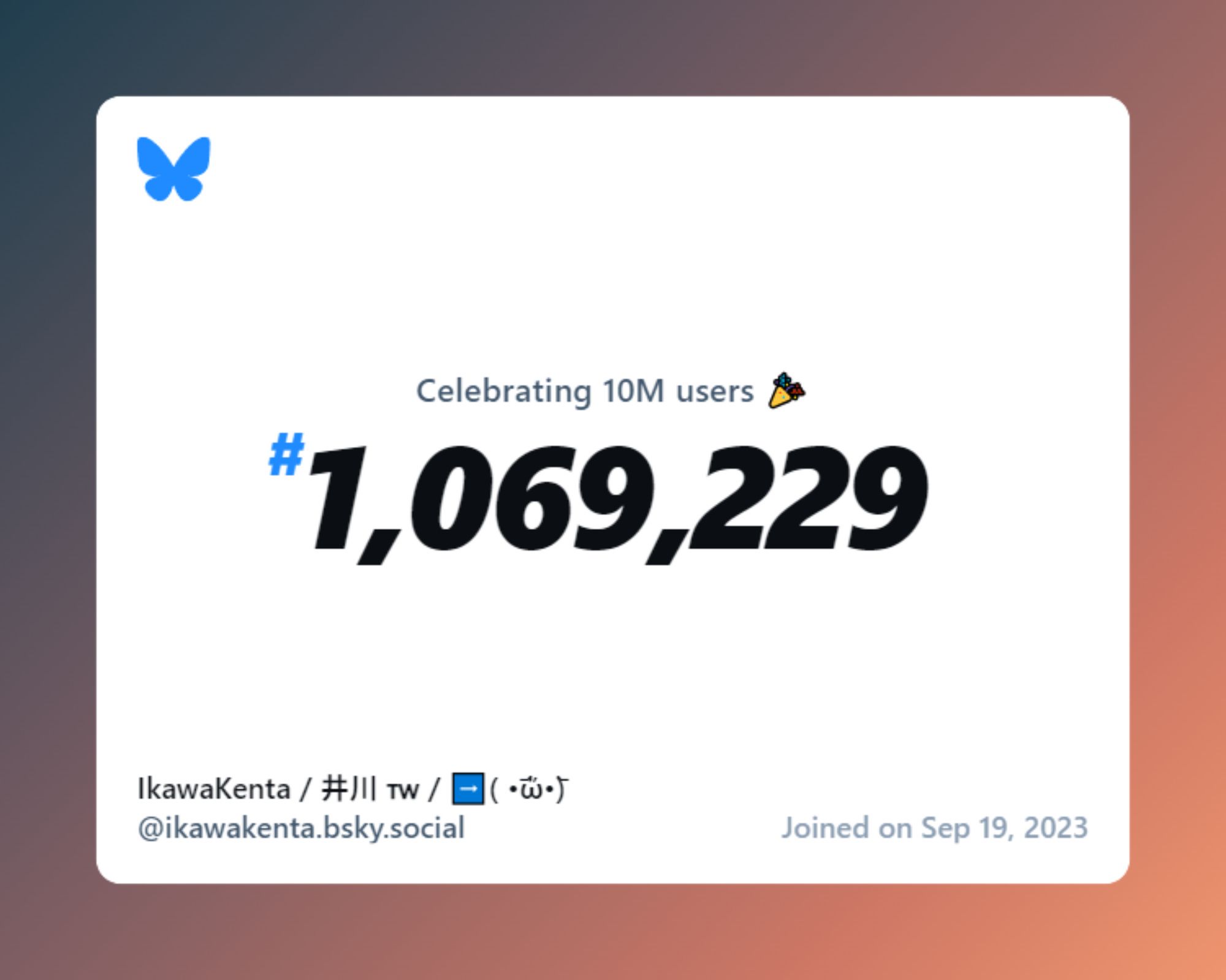 A virtual certificate with text "Celebrating 10M users on Bluesky, #1,069,229, IkawaKenta / 井川 🇹🇼 / ➡️( •᷄ὤ•᷅) ‪@ikawakenta.bsky.social‬, joined on Sep 19, 2023"