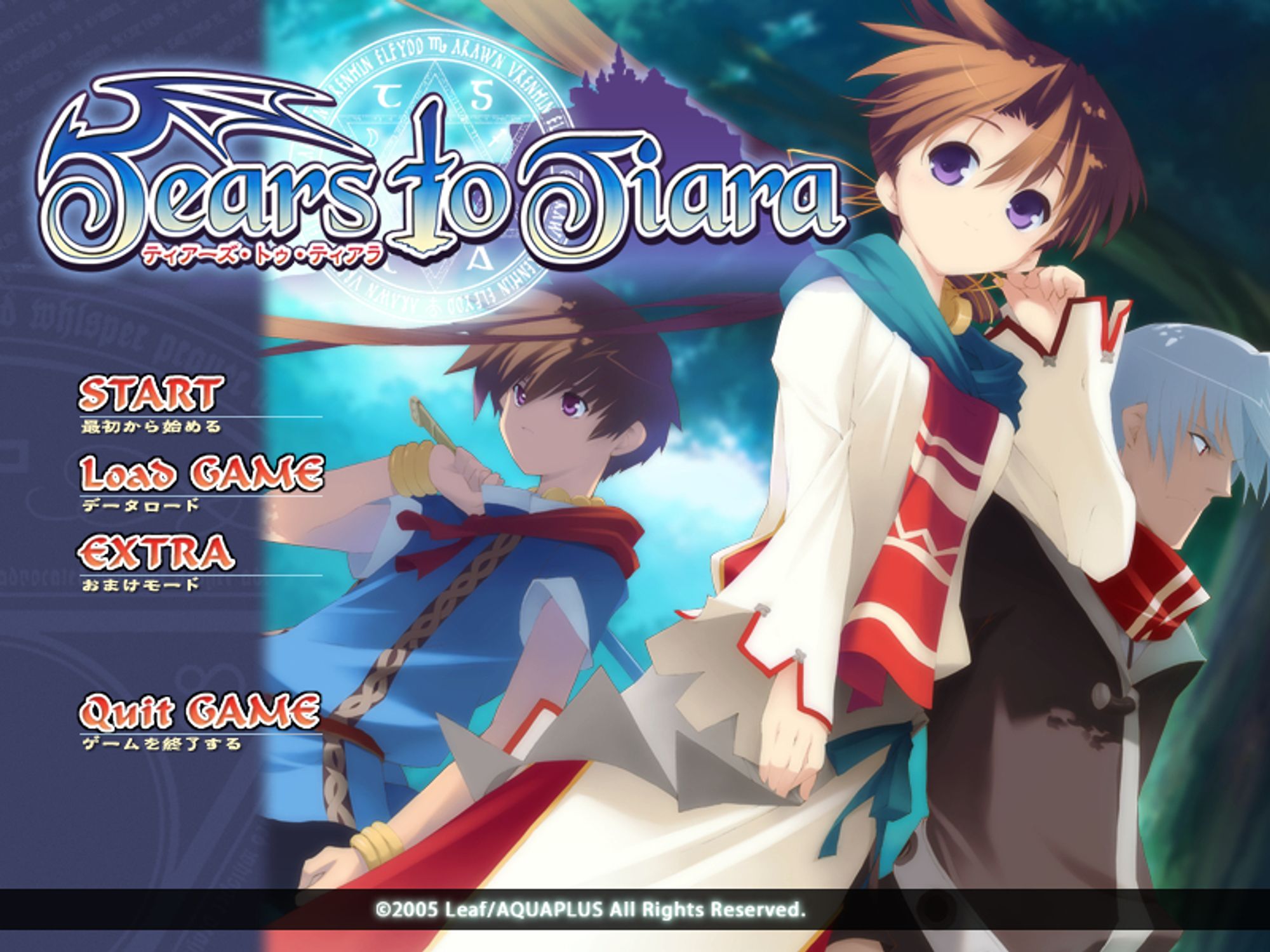 Main menu/title screen from the game Tears to Tiara (PC version)