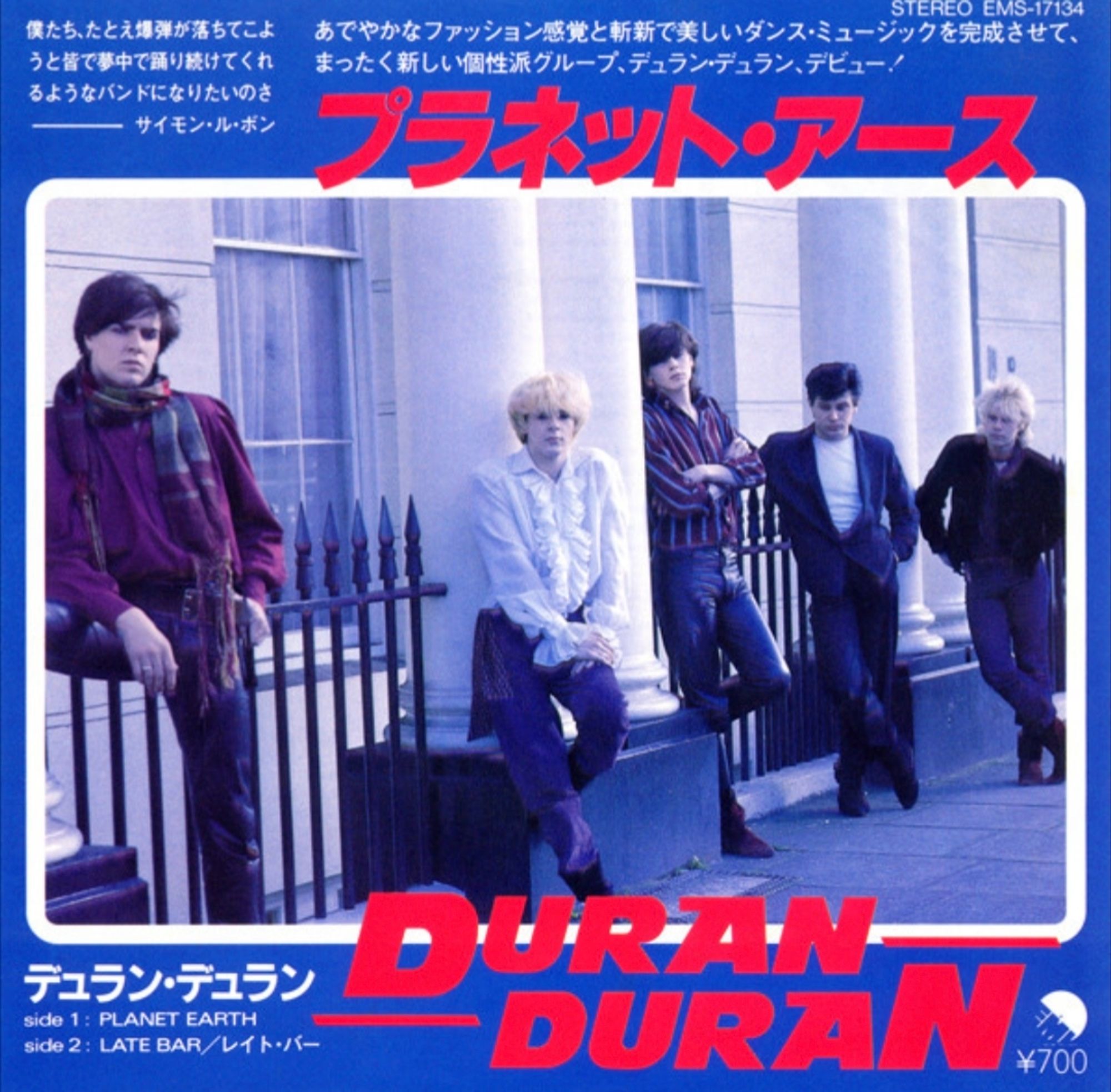 Japanese single cover for Duran Duran's debut single in its Japanese 7" incarnation, ostensibly showing the Brummie quintet posing against the railings of what looks like a residence in Kensington or Chelsea.