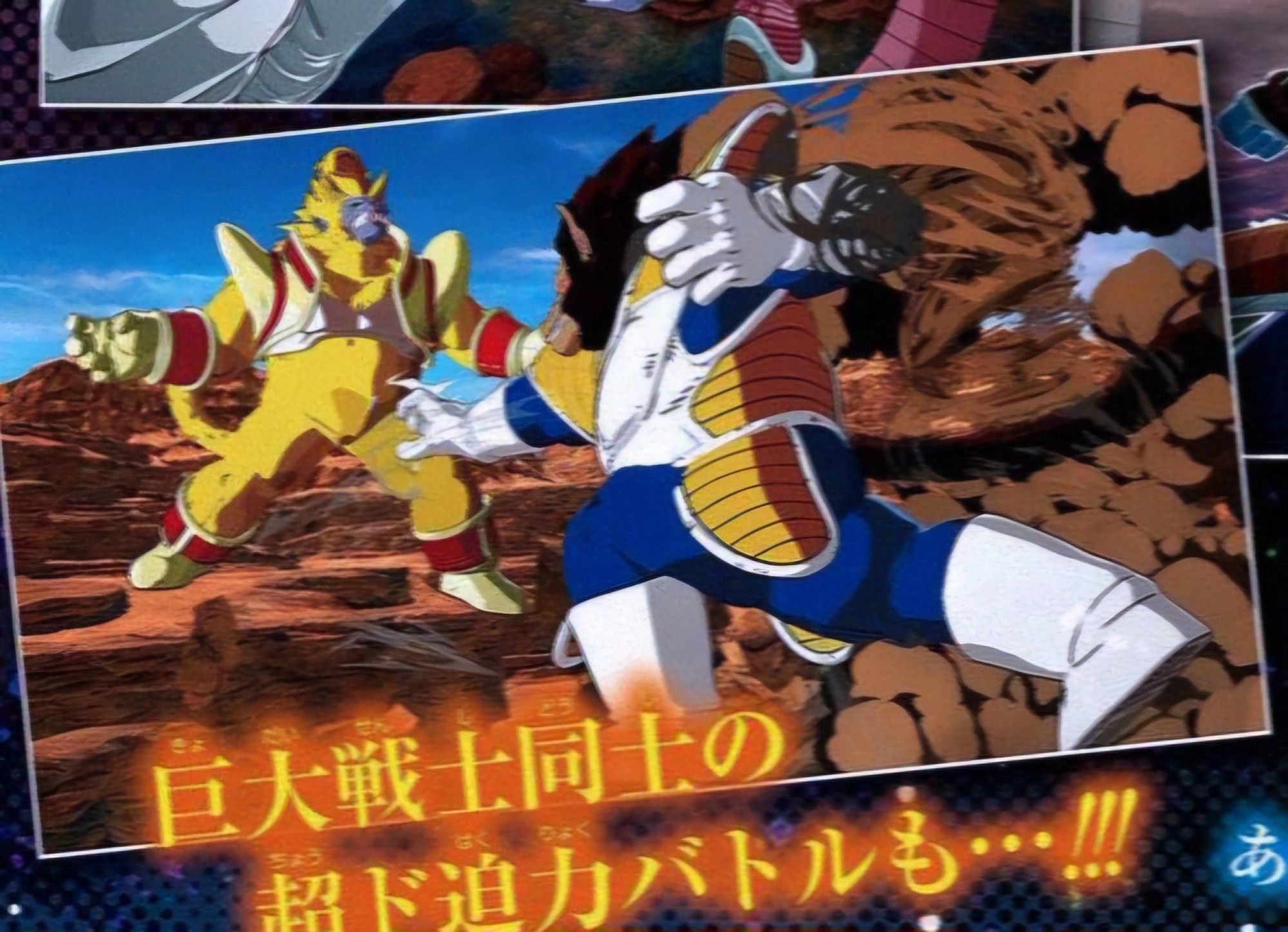 Great Ape Vegeta & Great Ape Baby fighting.