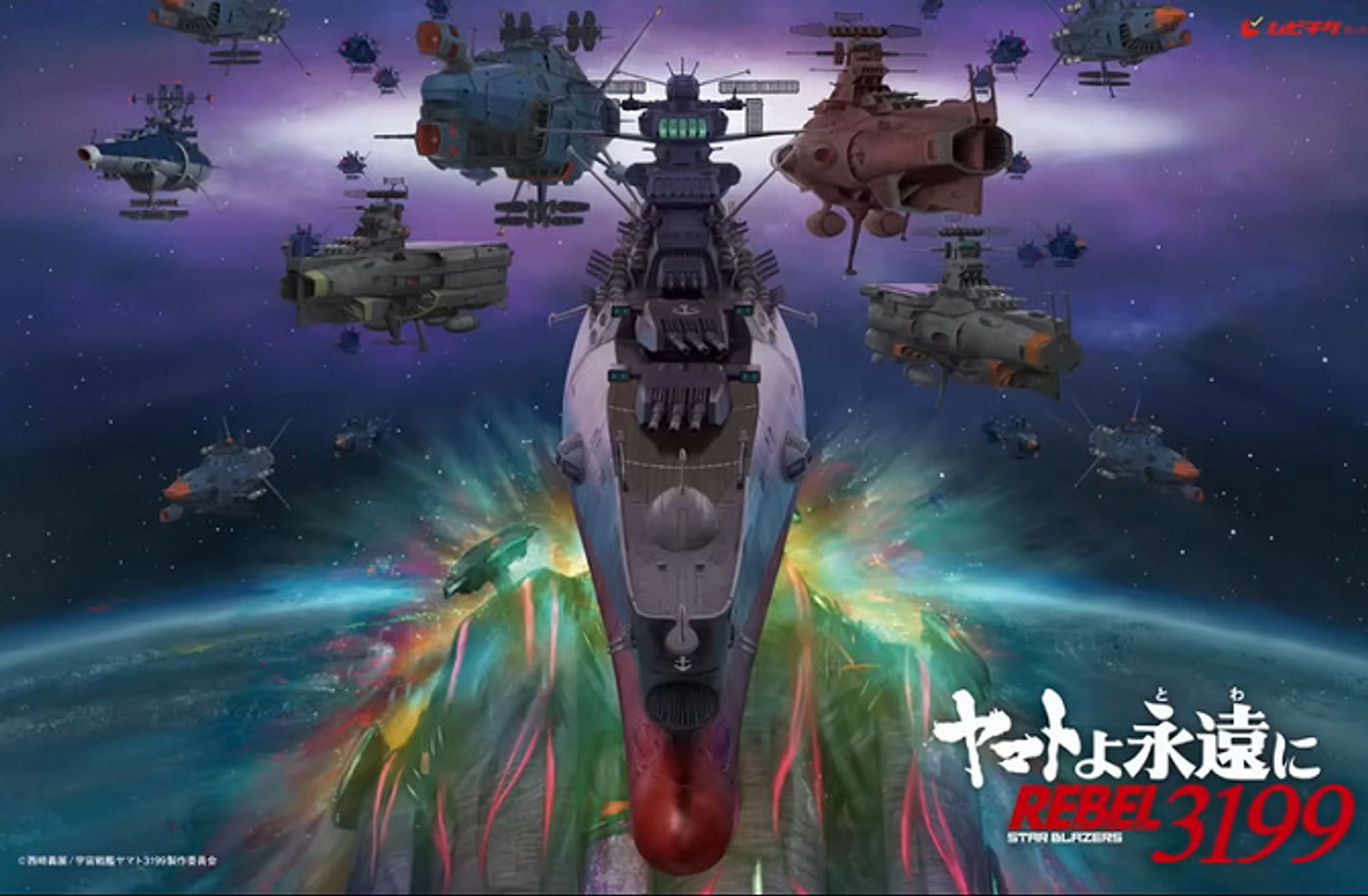 Space Battleship Yamato bricht auf zu neuen Abenteuern