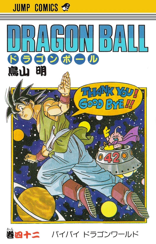 The cover to the final volume (42) of the Japanese Dragon Ball manga.