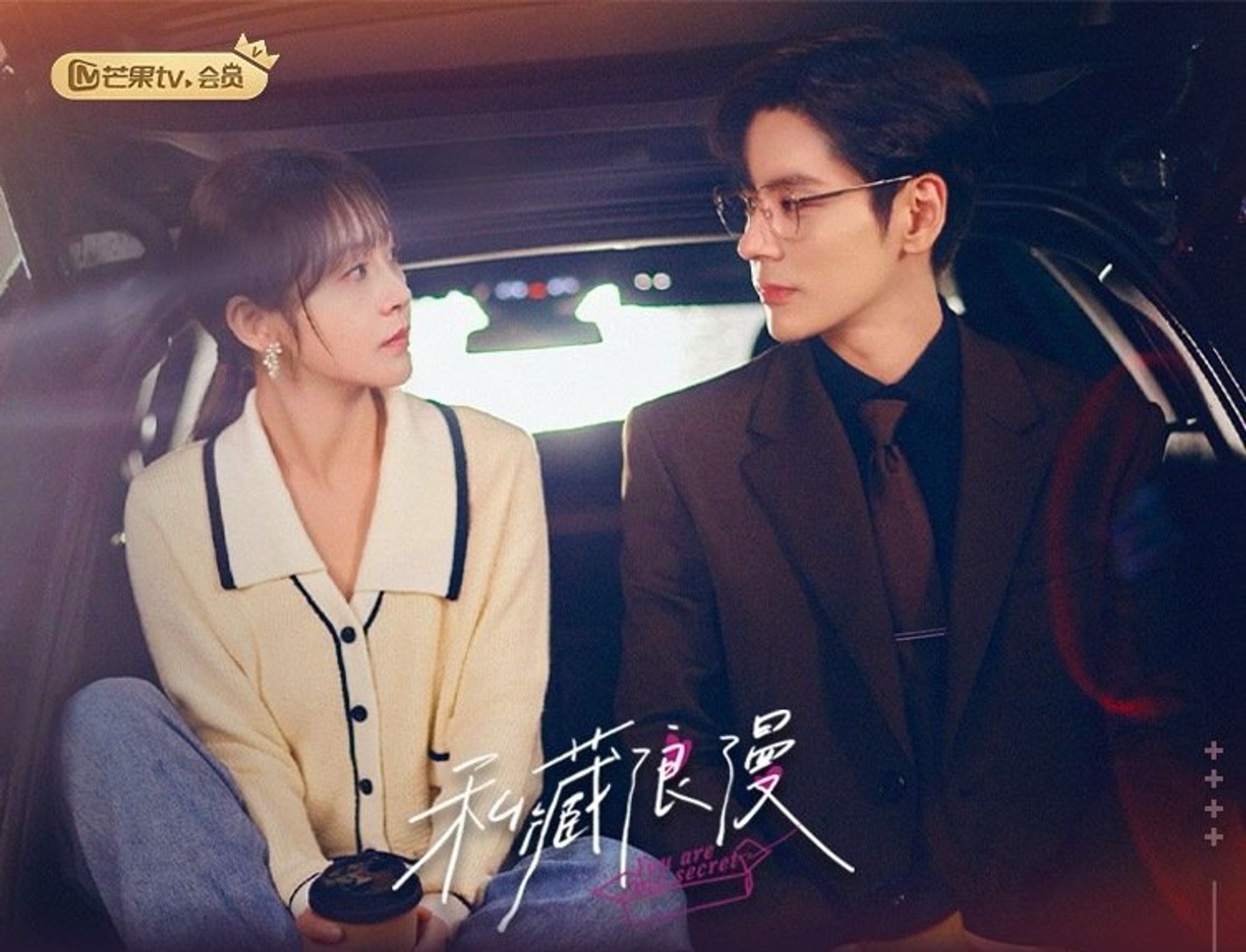 Jiang Jianing and Wei Zheming sitting together looking into one another's eyes. She's wearing jeans and a cream cardigan, holding a takeaway coffee cup, he's in a dark suit tie with gold rimmed glasses.