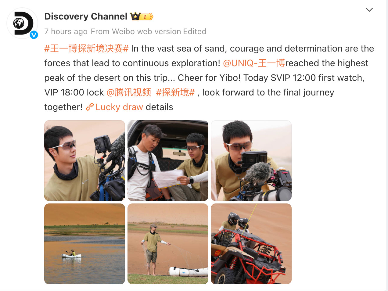 Discovery Channel

7 hours ago
From Weibo web version
Edited
#王一博探新境决赛# In the vast sea of ​​sand, courage and determination are the forces that lead to continuous exploration! @UNIQ-王一博reached the highest peak of the desert on this trip... Cheer for Yibo! Today SVIP 12:00 first watch, VIP 18:00 lock @腾讯视频  #探新境# , look forward to the final journey together! http://t.cn/A6EpznId​Lucky draw details