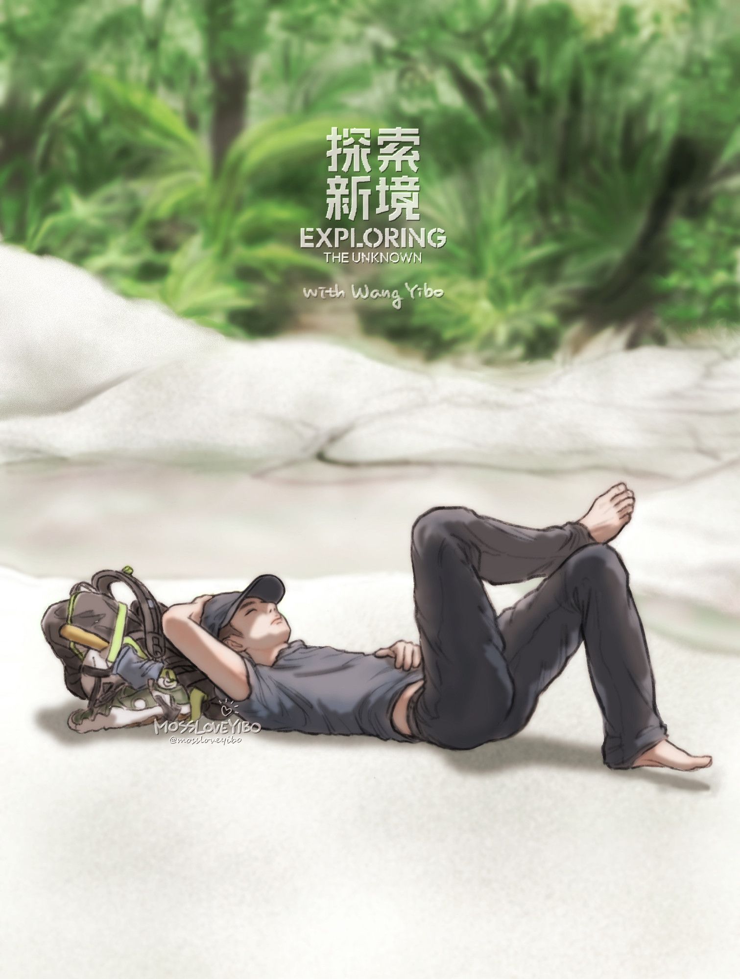 illustration of WYB in a dark tee shirt and black jeans, lying on his back on a smooth rock, resting his head on his pack in the sun, with greenery in the background. This is inspired by a segment in episode 2 (iirc) of Exploring the Unknown with Wang Yibo