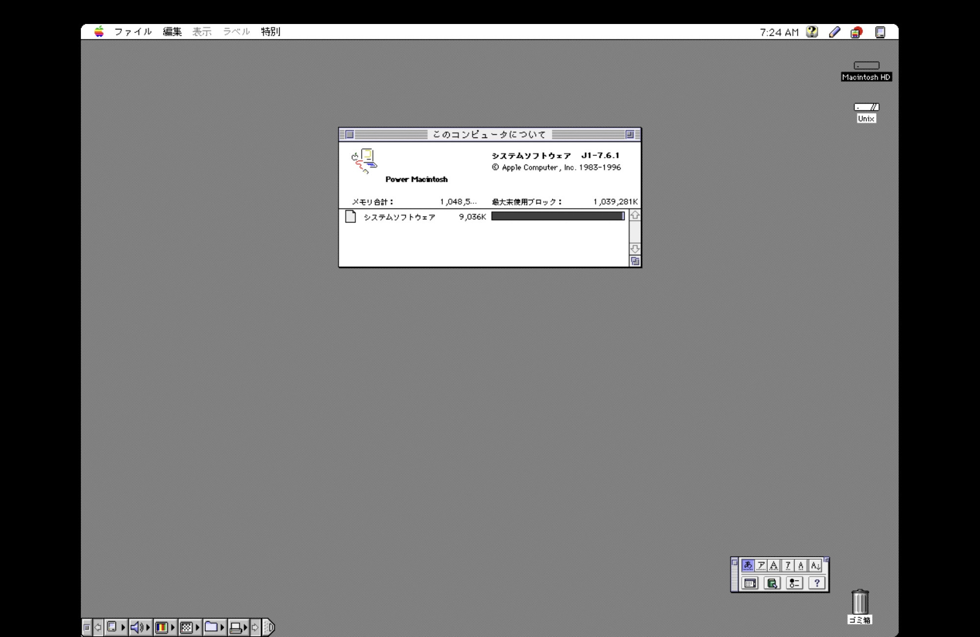 Mac OS 7.6.1