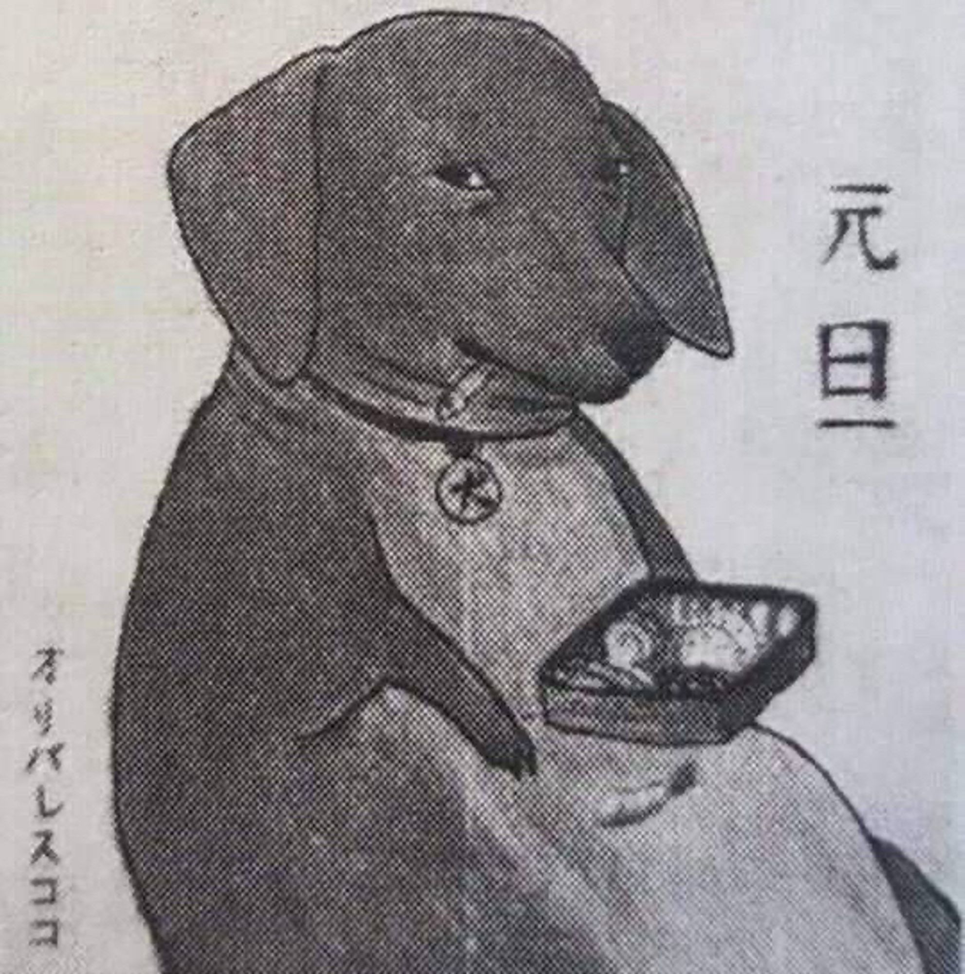 drawing of a dog with a plate of sashimi on its belly and a cigarette hanging out of its mouth.