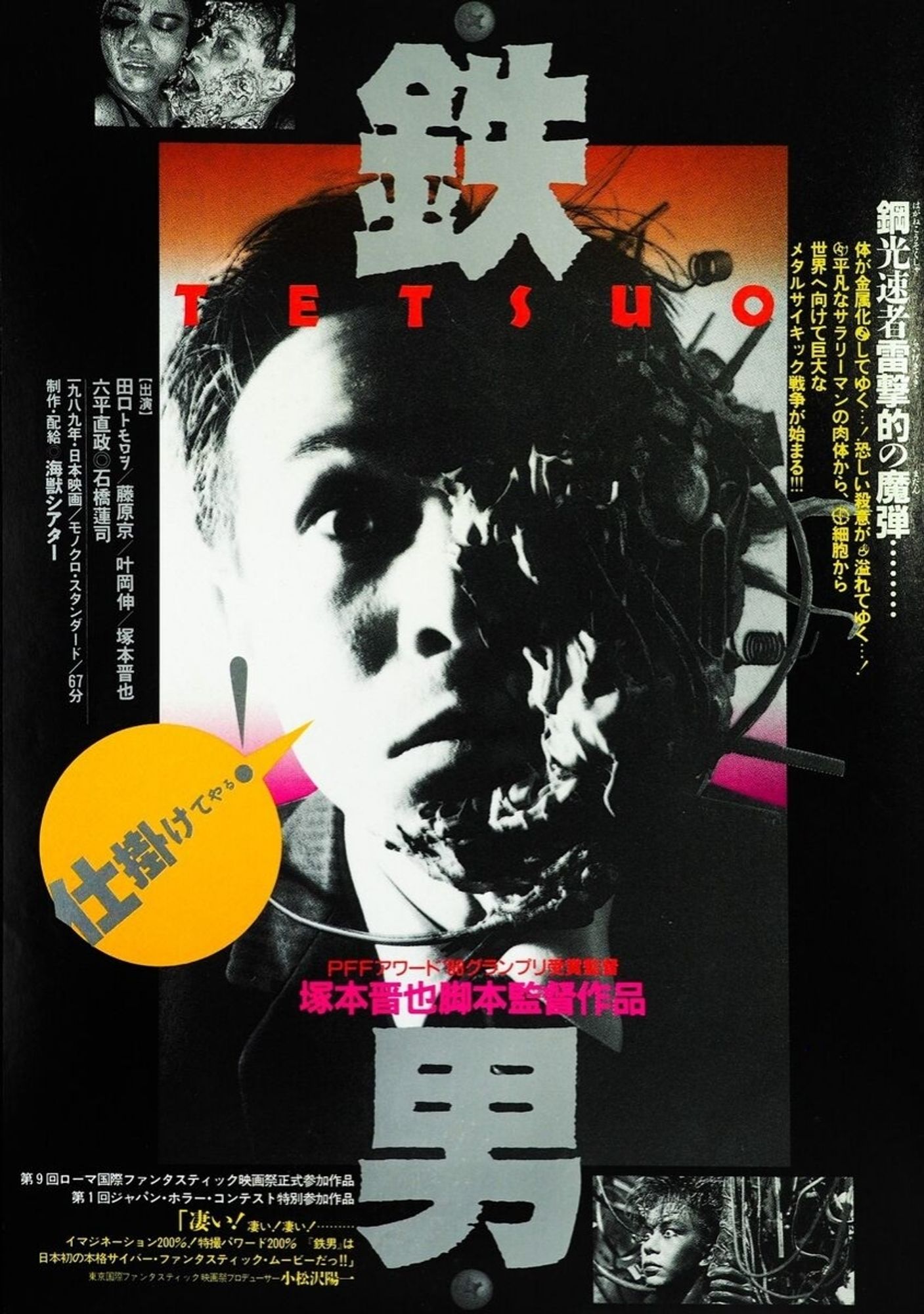 The film poster for Tetsuo The Iron Man. The text is all in Japanese. A man's face with metal on half of it stares out at you.