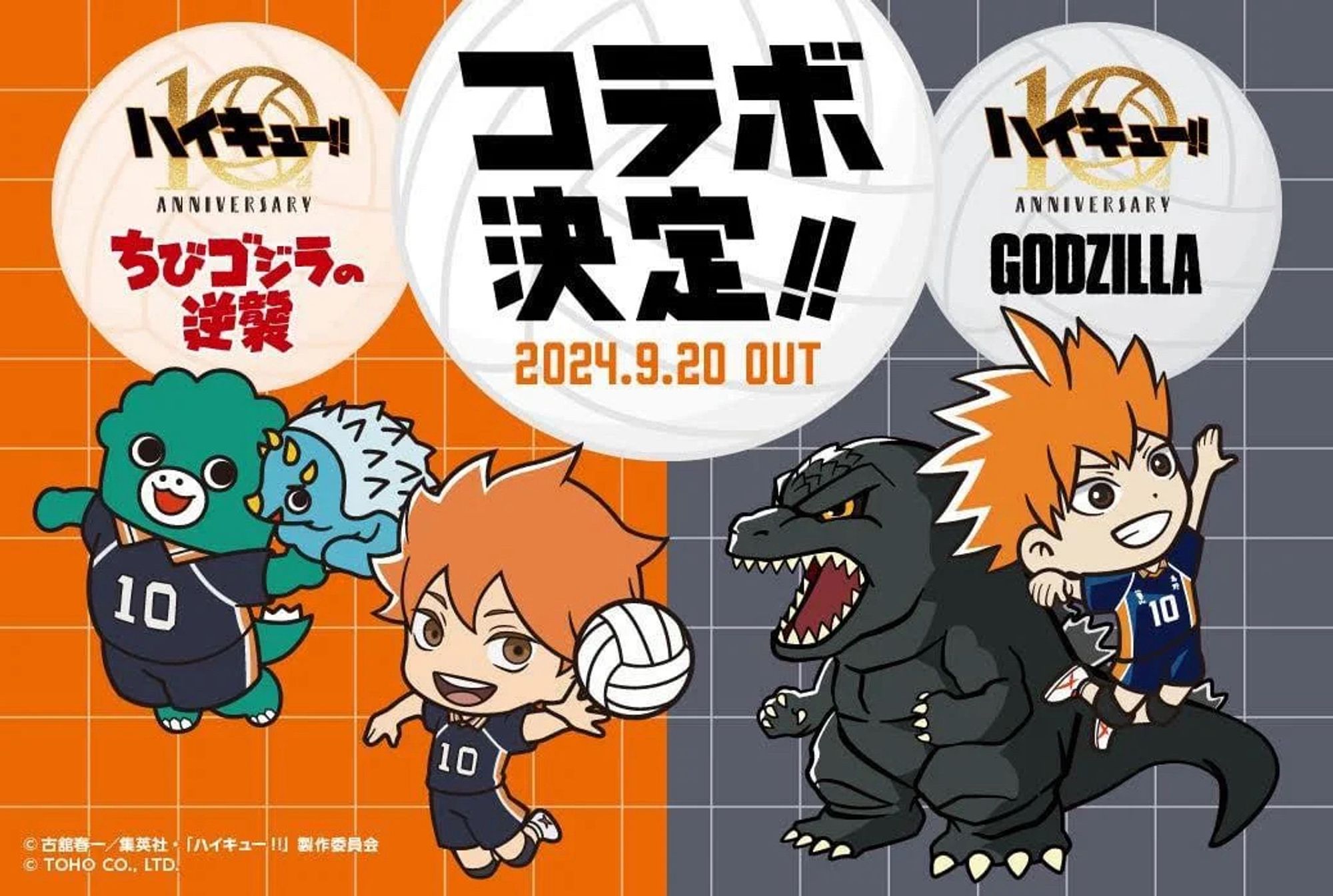 Chibi Godzilla and Hinata (Haikyuu) wearing matching Karasuno High uniforms. Hinata is about to spike a ball, while chibi Godzilla is posed to hit a curled up Chibi Anguirus