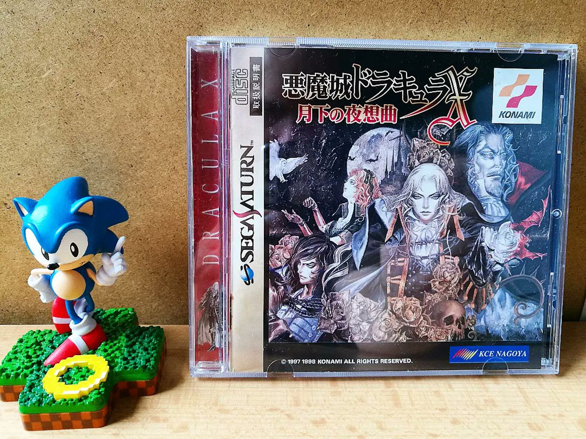 Castlevania Symphony of the Night für Sega Saturn. Verpackung Vorderseite. Links daneben eine Sonic Figur.