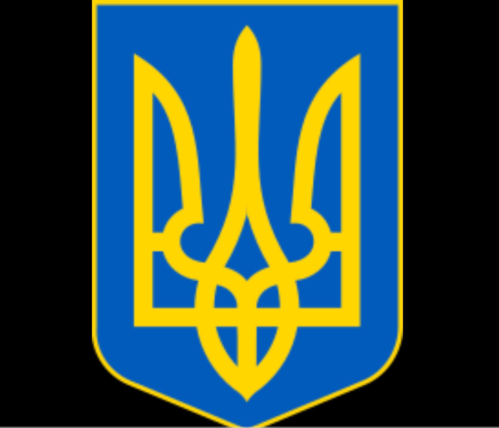 The Ukrainian Coat of Arms