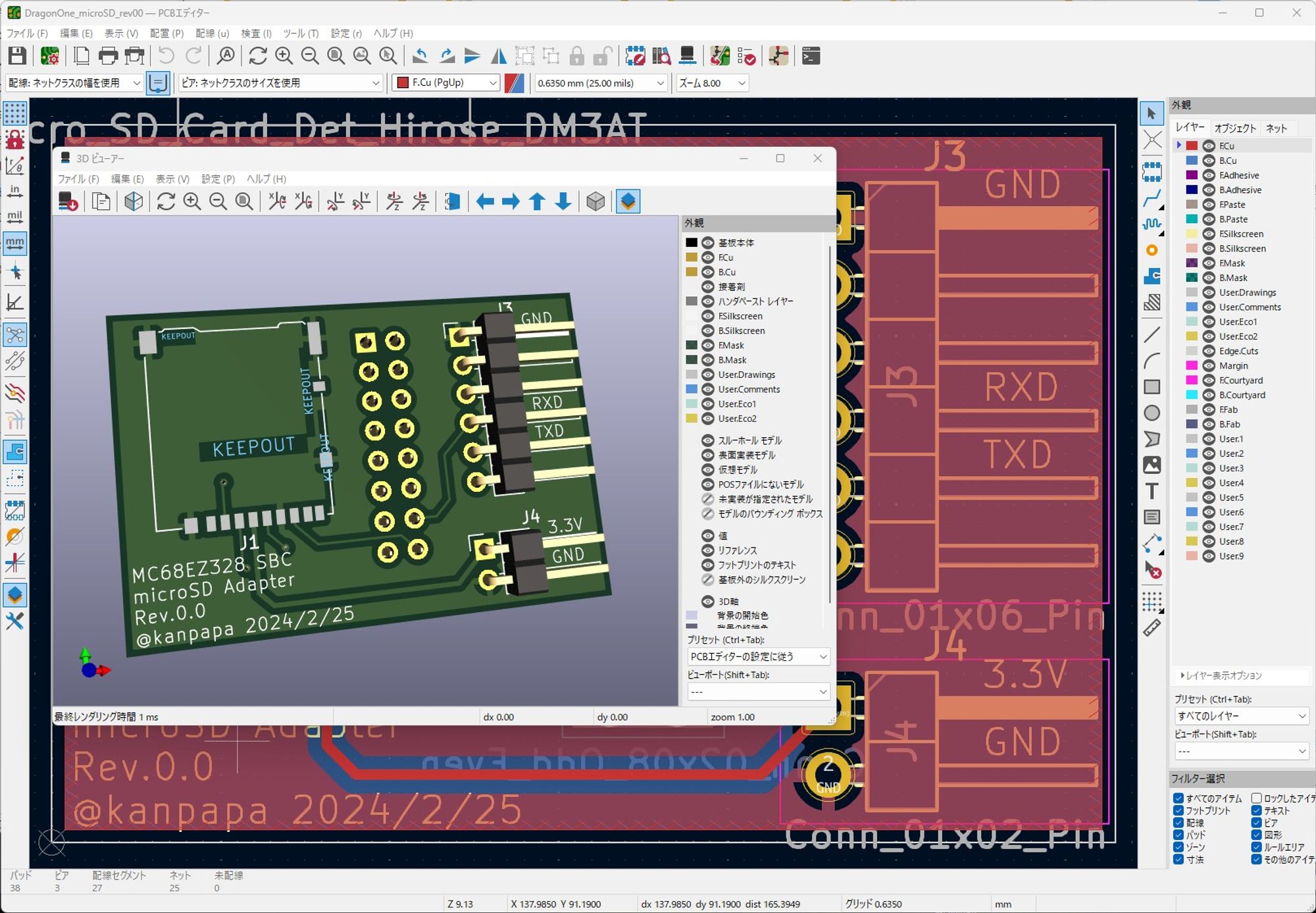 KiCad 8.0.0 を試用中。