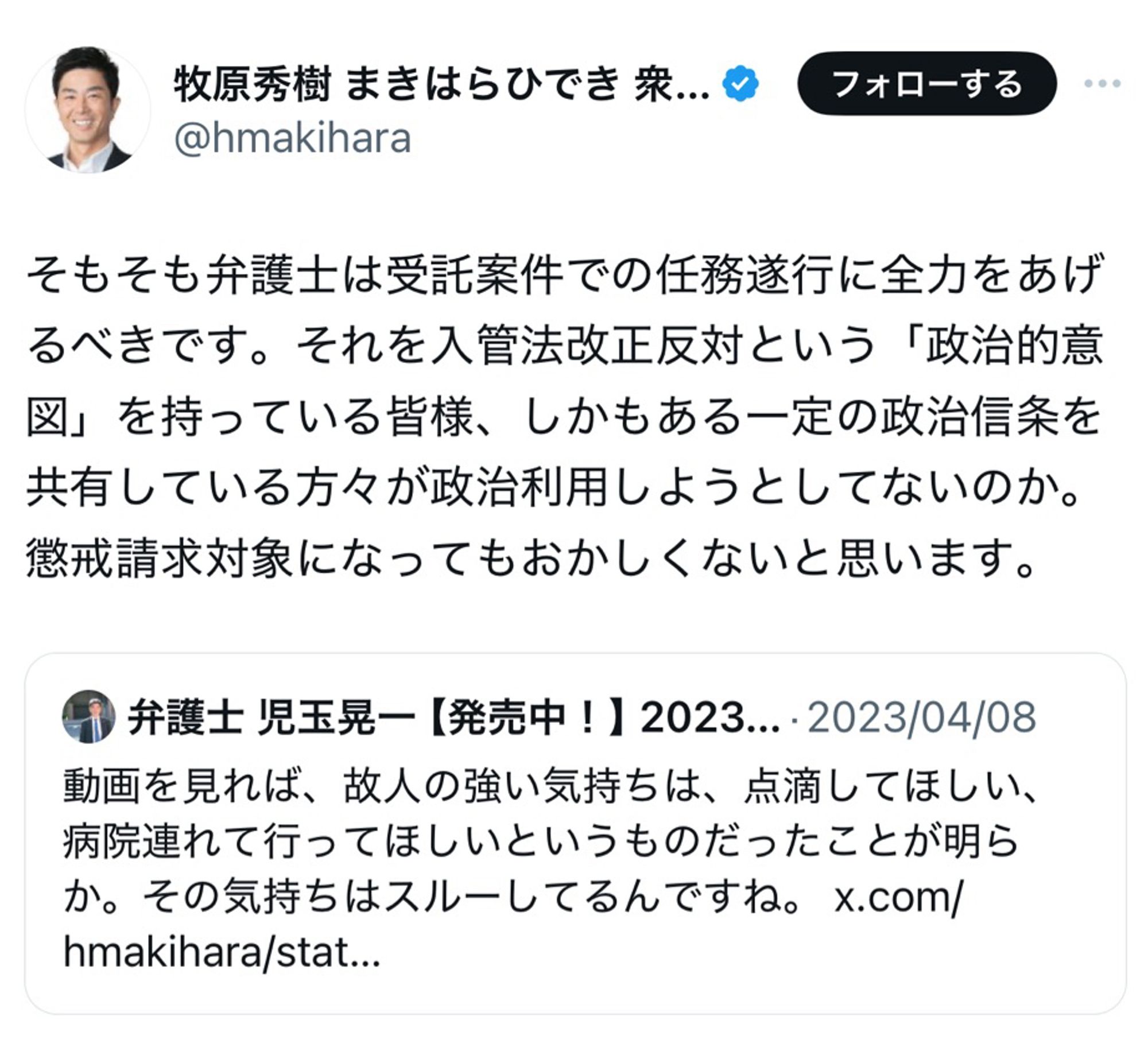 https://x.com/hmakihara/status/1644455941172256768