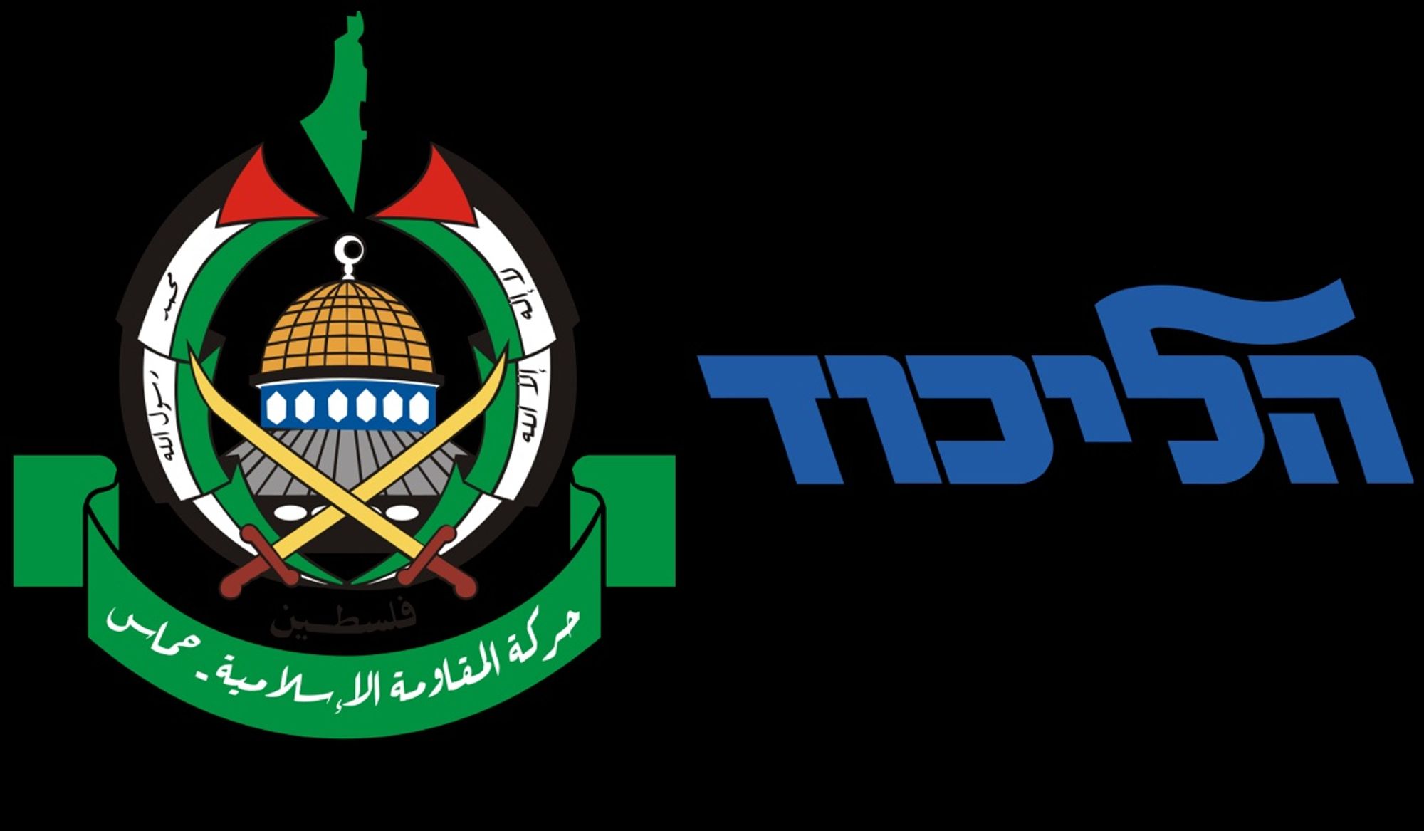 Hamas Likud