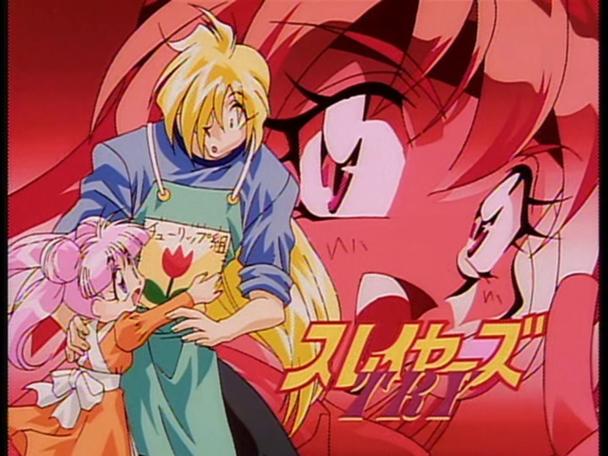 Slayers Try eyecatch featuring Gourry and a little girl in color while Gourry is wearing a crafting apron with a drawn flower. Lina is featured in the background in a mostly red shade.