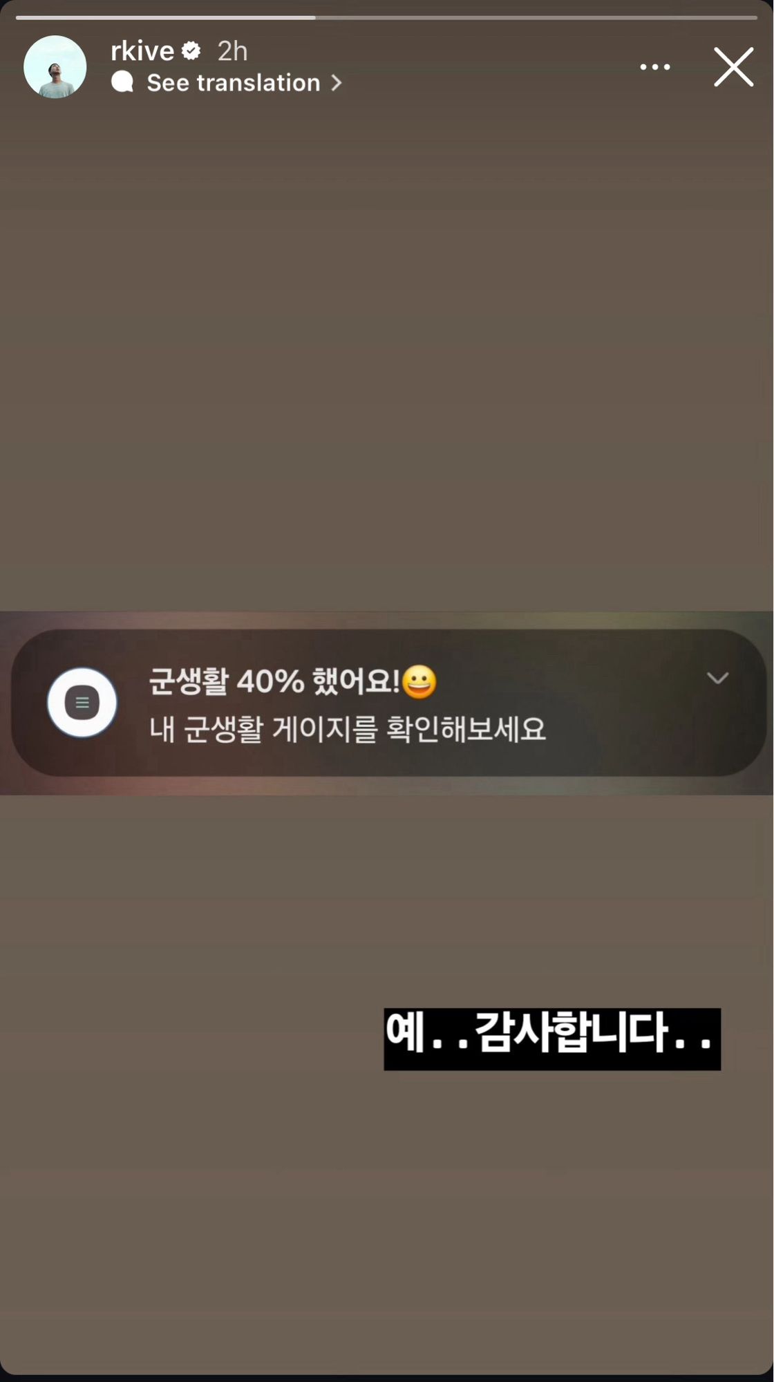 From Namjoon’s instagram story on July 17th saying he’s 40% done with his military service and his comment “yeah… thank you”