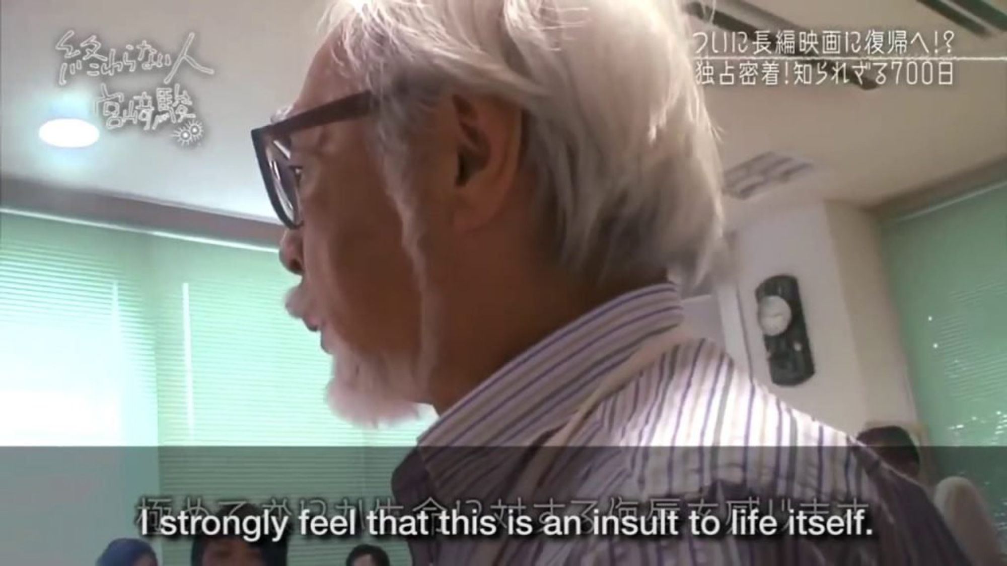 A screenshot of a documentary with legendary film maker Hayao Miyazaki of Studio Ghibli. The subtitles say: "I strongly feel that this is an insult to life itself"