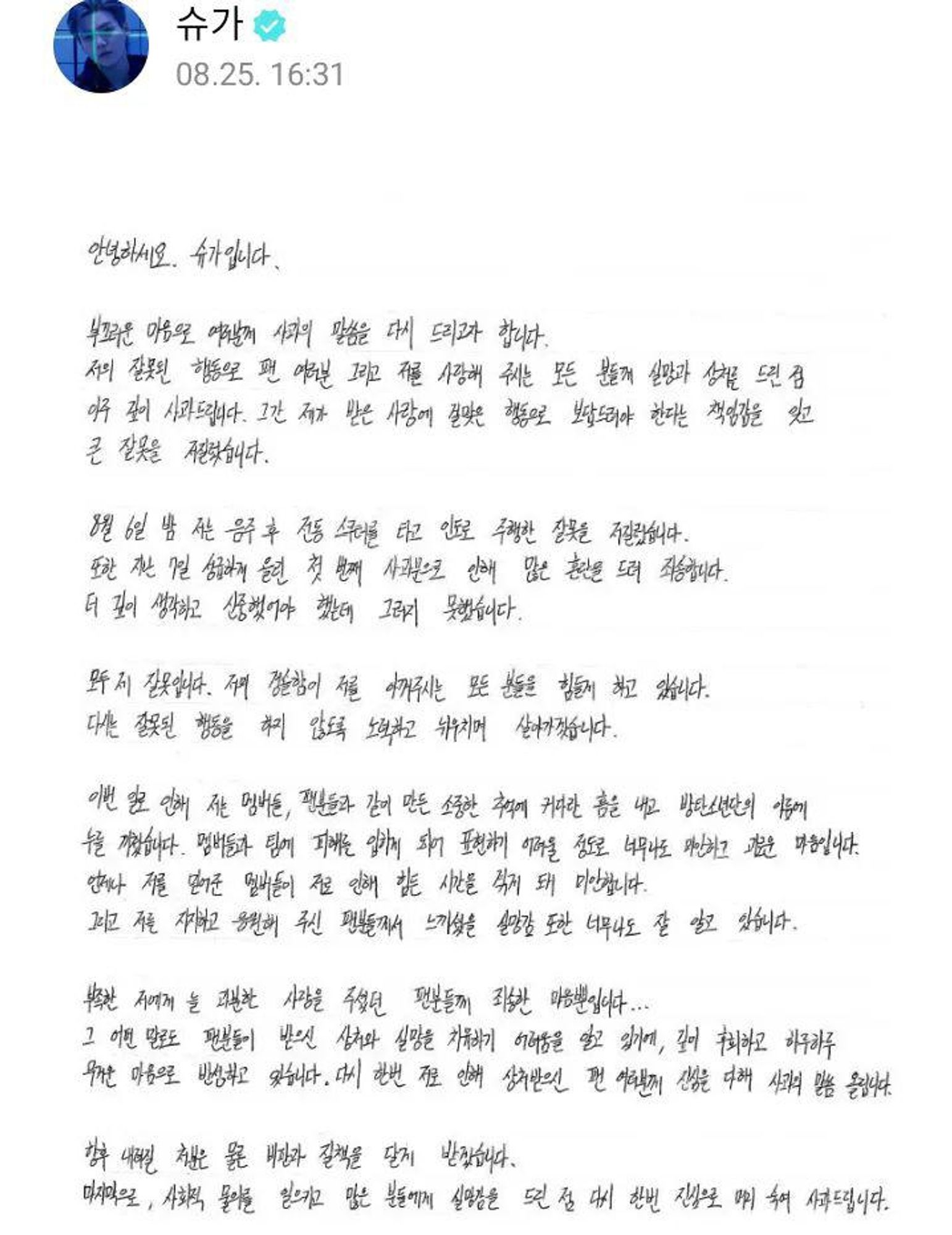 Handwritten letter by Suga