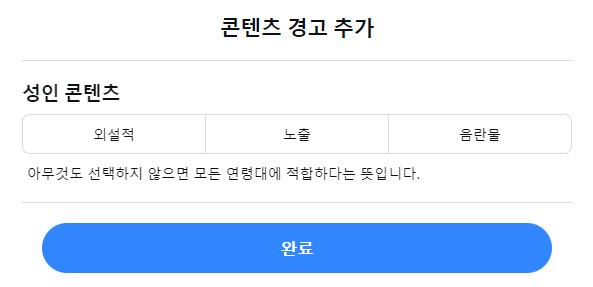 적절한 경고 추가해서 올리세요. 