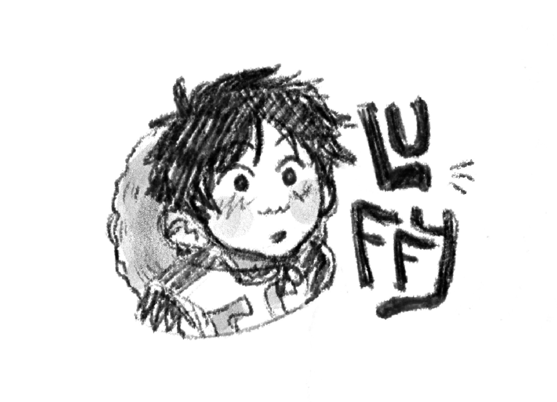 black and white digital sketch of luffy from one piece as a child. he looks off to the right with a surprised and curious expression, and his name is written in bubble letters next to him