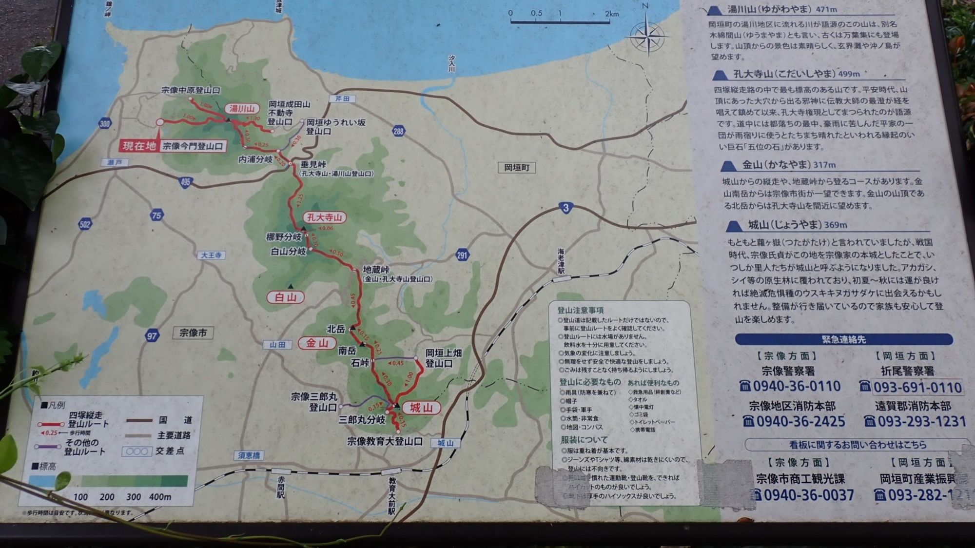 湯川山登山ルート図。