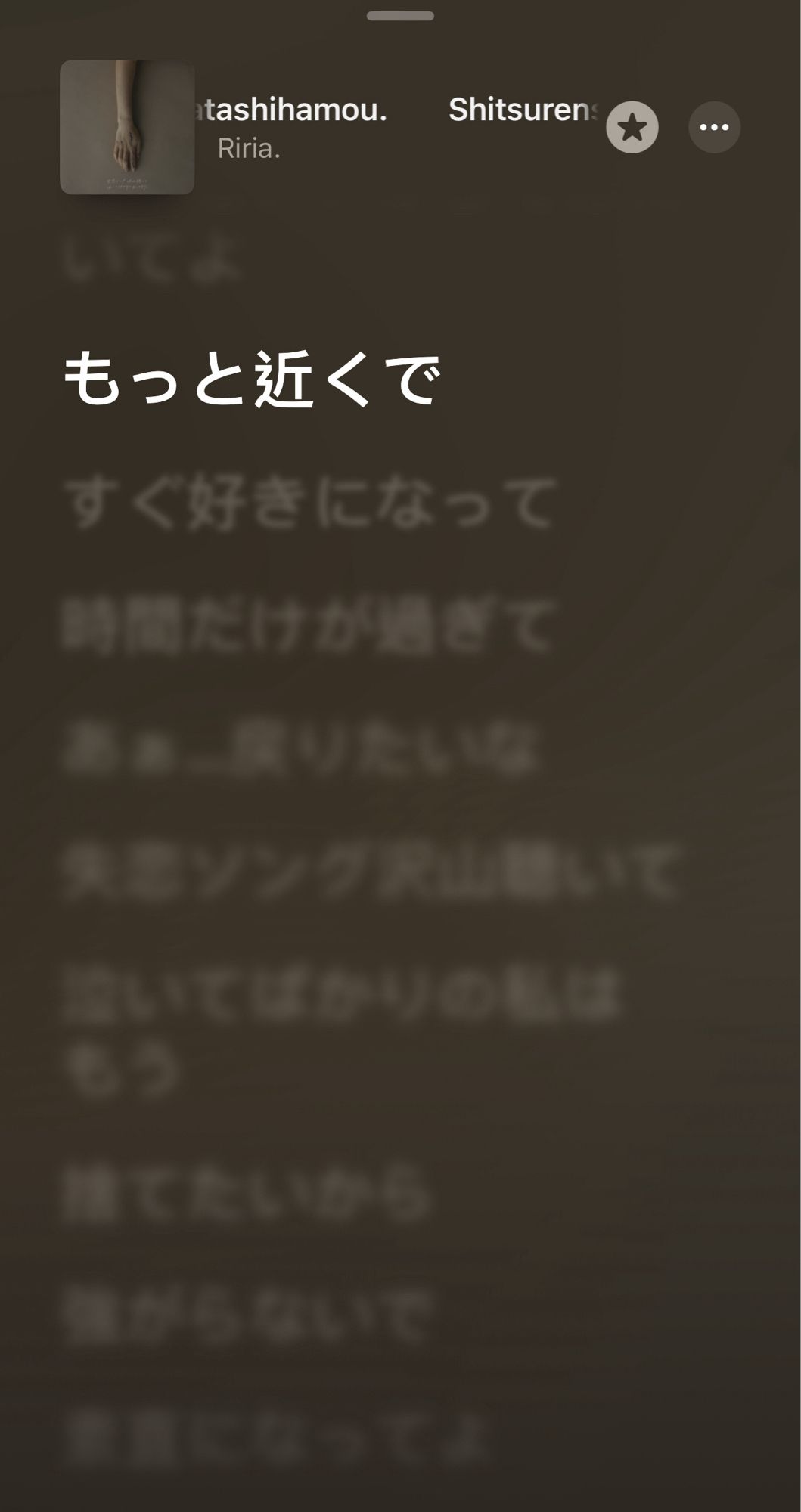 image showing a Japanese song with the song title and artist in romaji but the lyrics in katakana