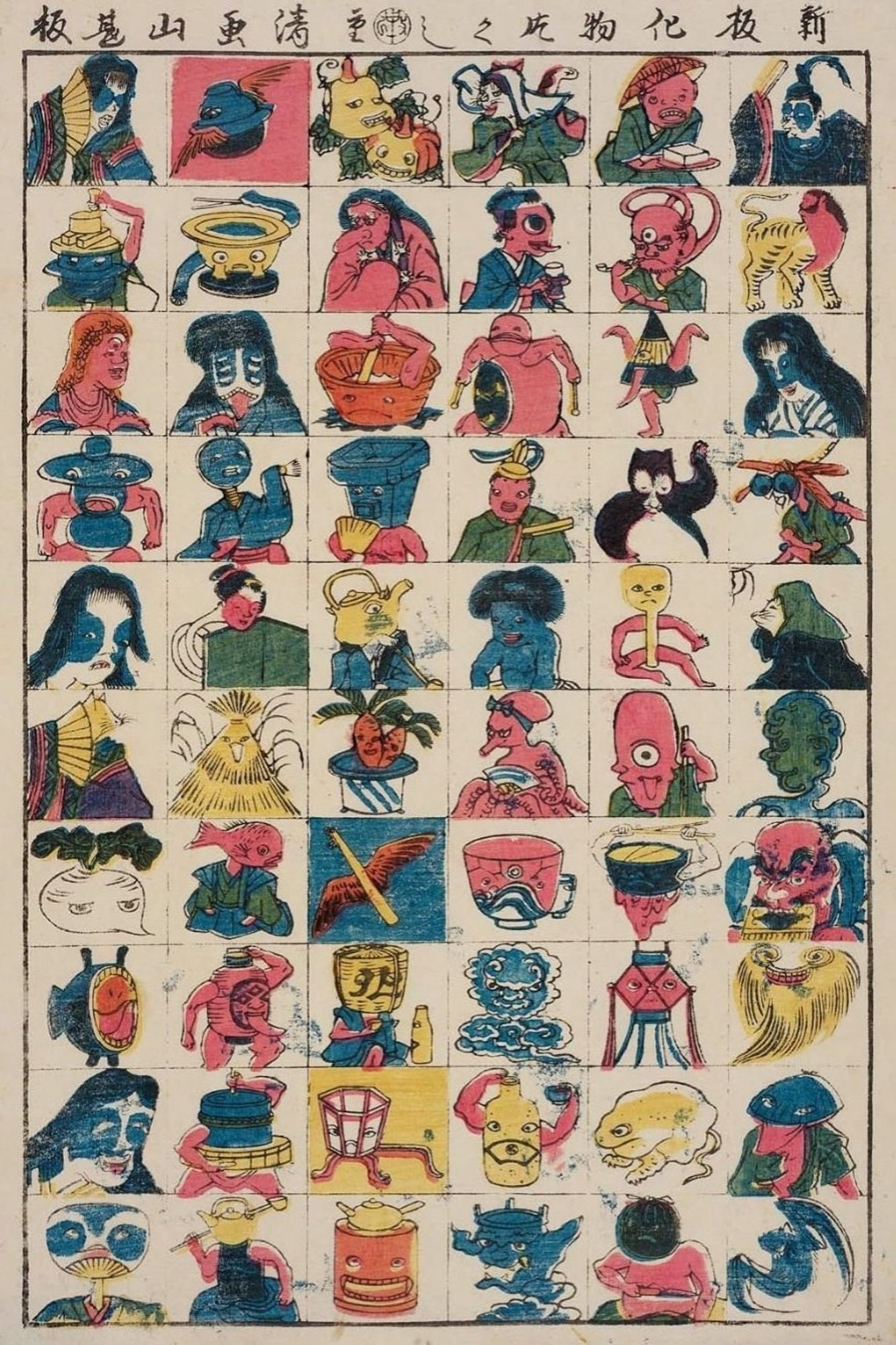 A Japanese ukiyo-e print in grid style depicting a collection of monsters, many are animated objects such as a bowl with legs or a lamp with a face.