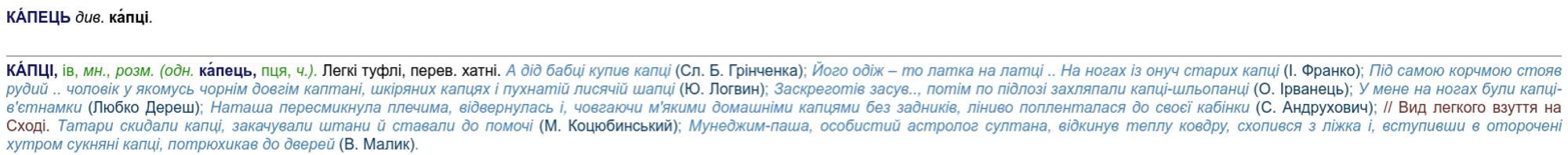 https://sum20ua.com/?page=1277&searchWord=капець&wordid=40426