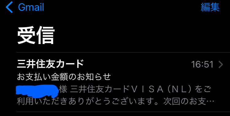 お金が銀行口座から盗まれちゃう！！😭