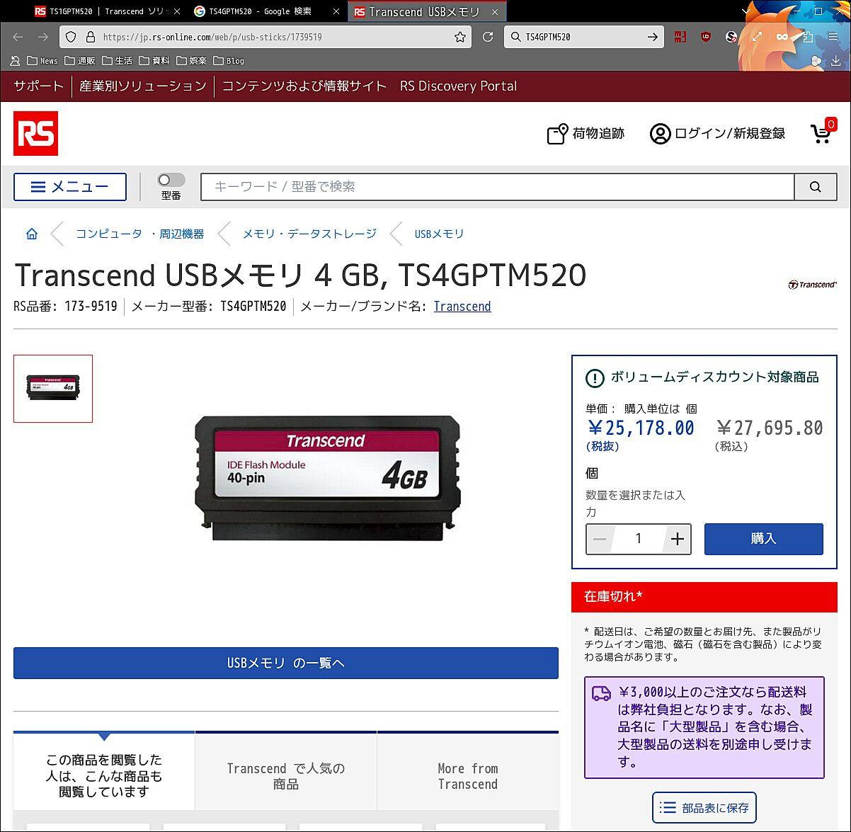 Transcend TS4GPTM520