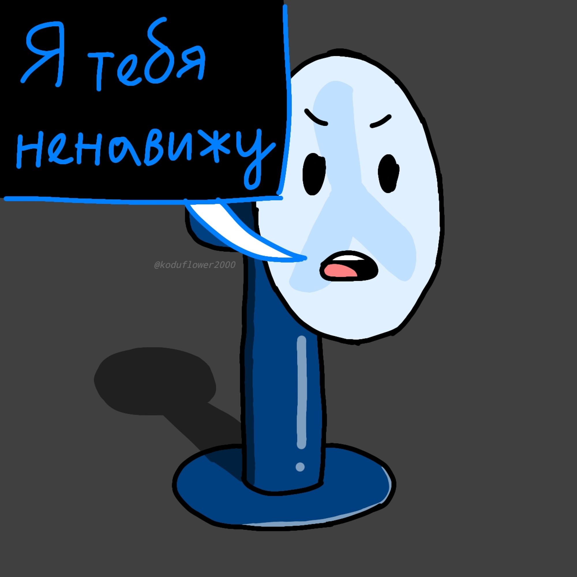 BFDI/BFB/TPOT Fanny saying "I hate you" in Russian
"Я тебя ненавижу"