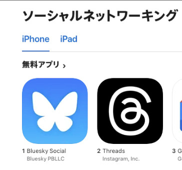 Bluesky in #1 spot ahead of #2 Threads in all apps in Japan iOS app store.