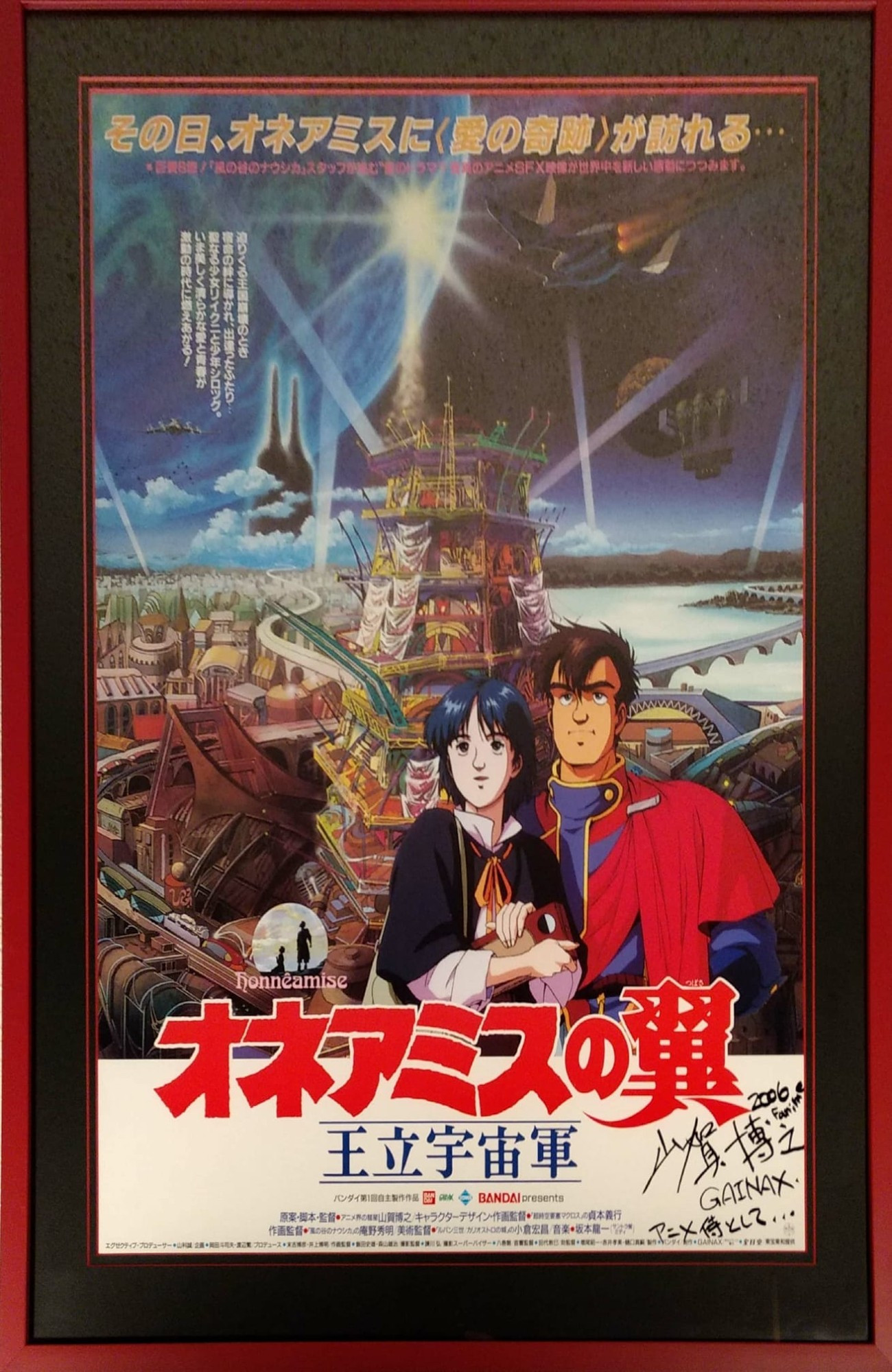 Theatrical release poster for Royal Space Force: The Wings of Honneamise