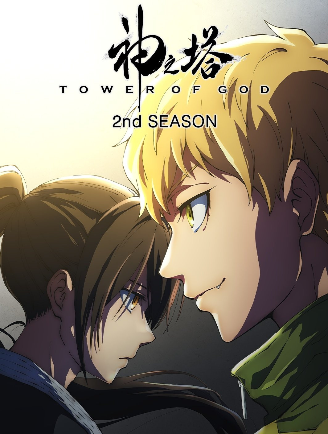 Tower of God Season 2 Poster