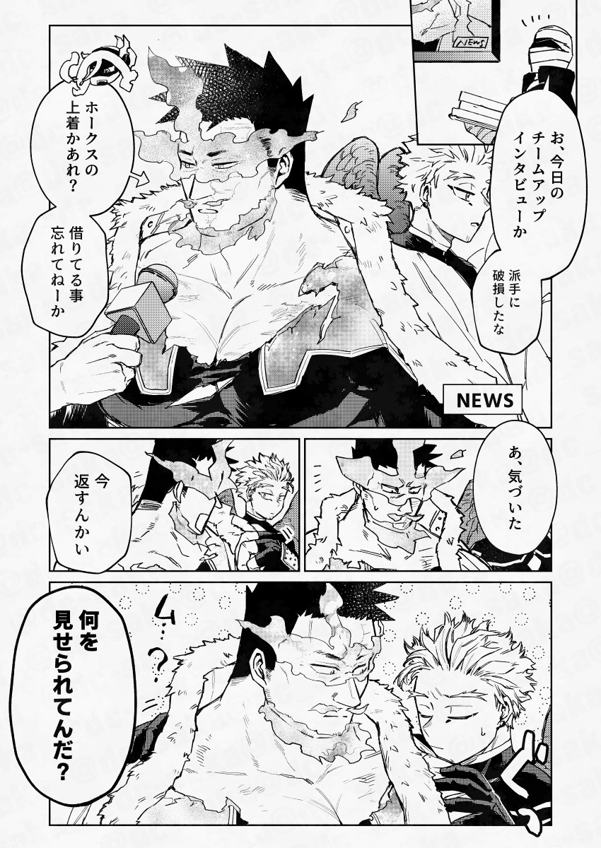 破れたヒーロースーツの漫画