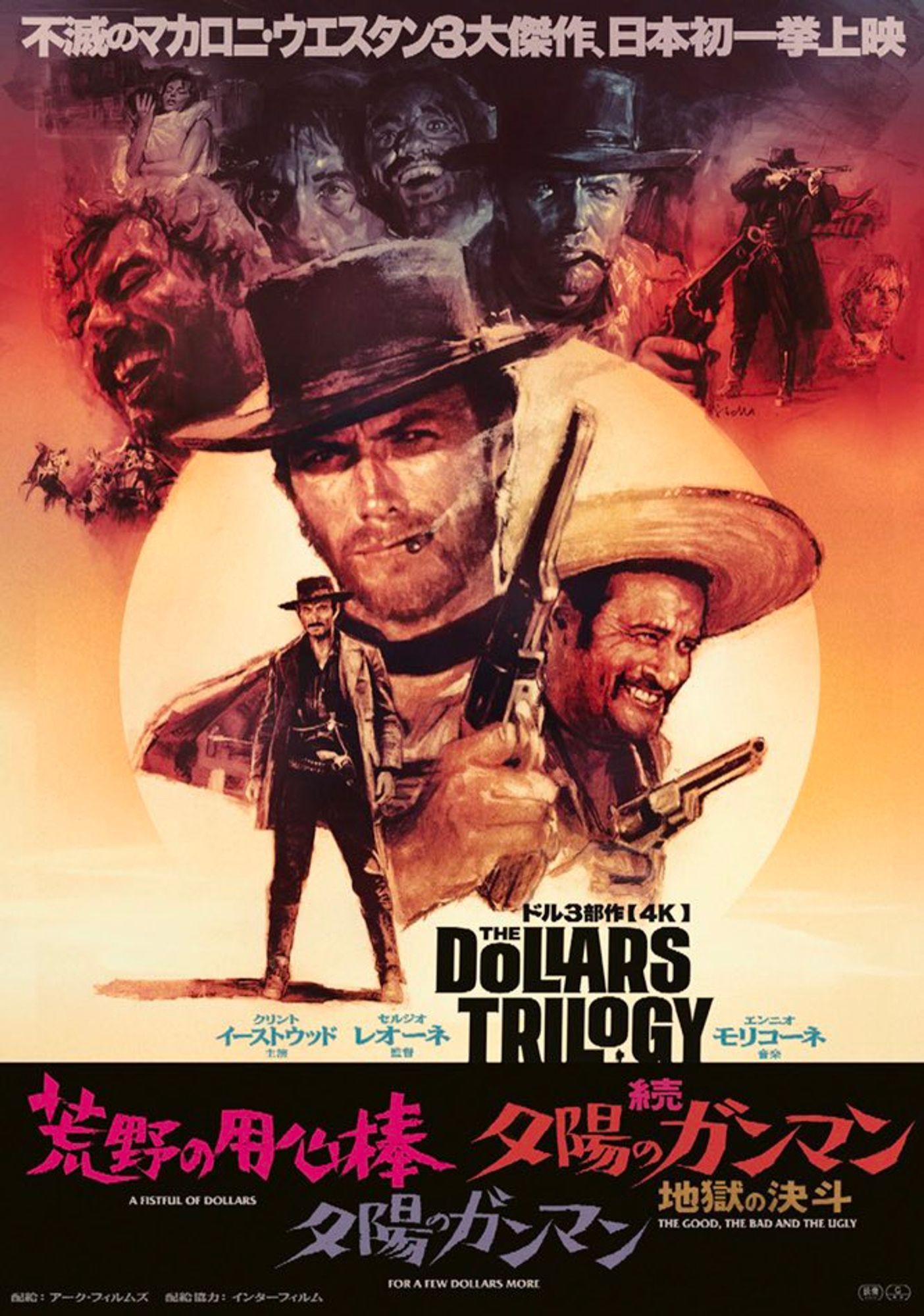 Japan Poster of The Dollars Trilogy, artwork by Tony Stella