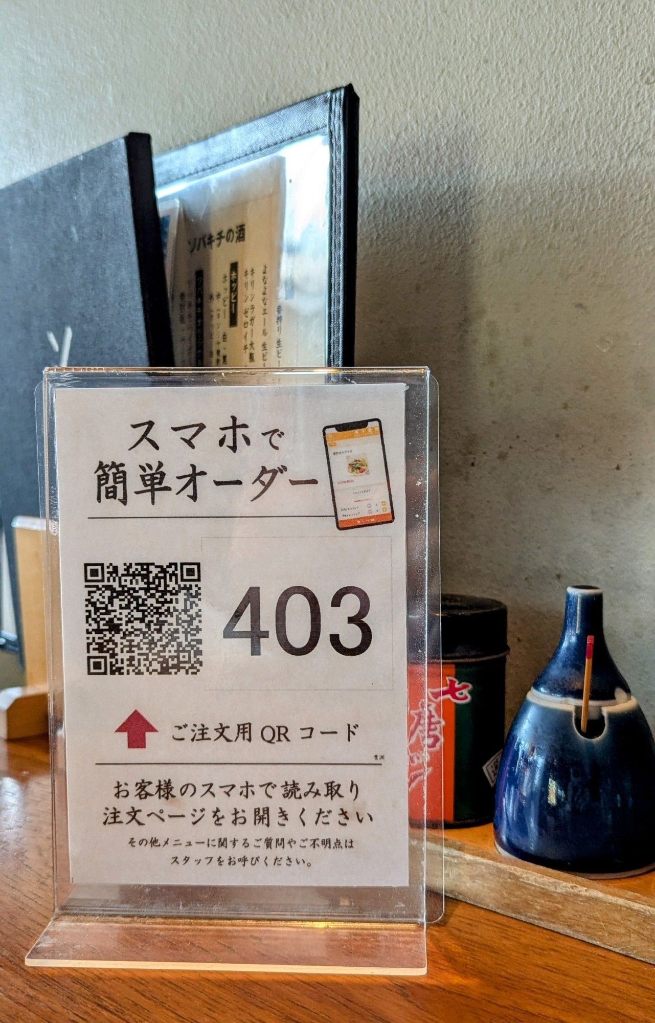 How to order sign with QR code.