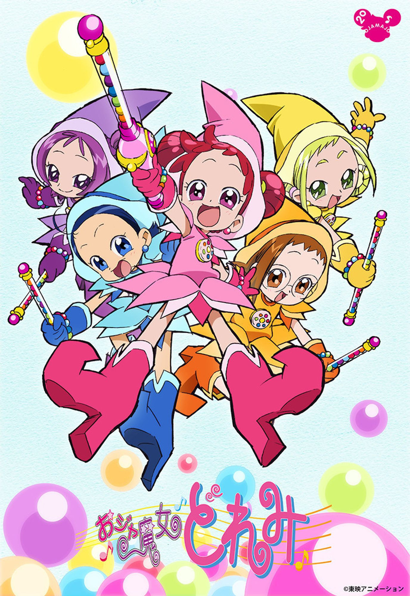 A JP Poster for the Magical Girl Anime: Ojamajo Doremi