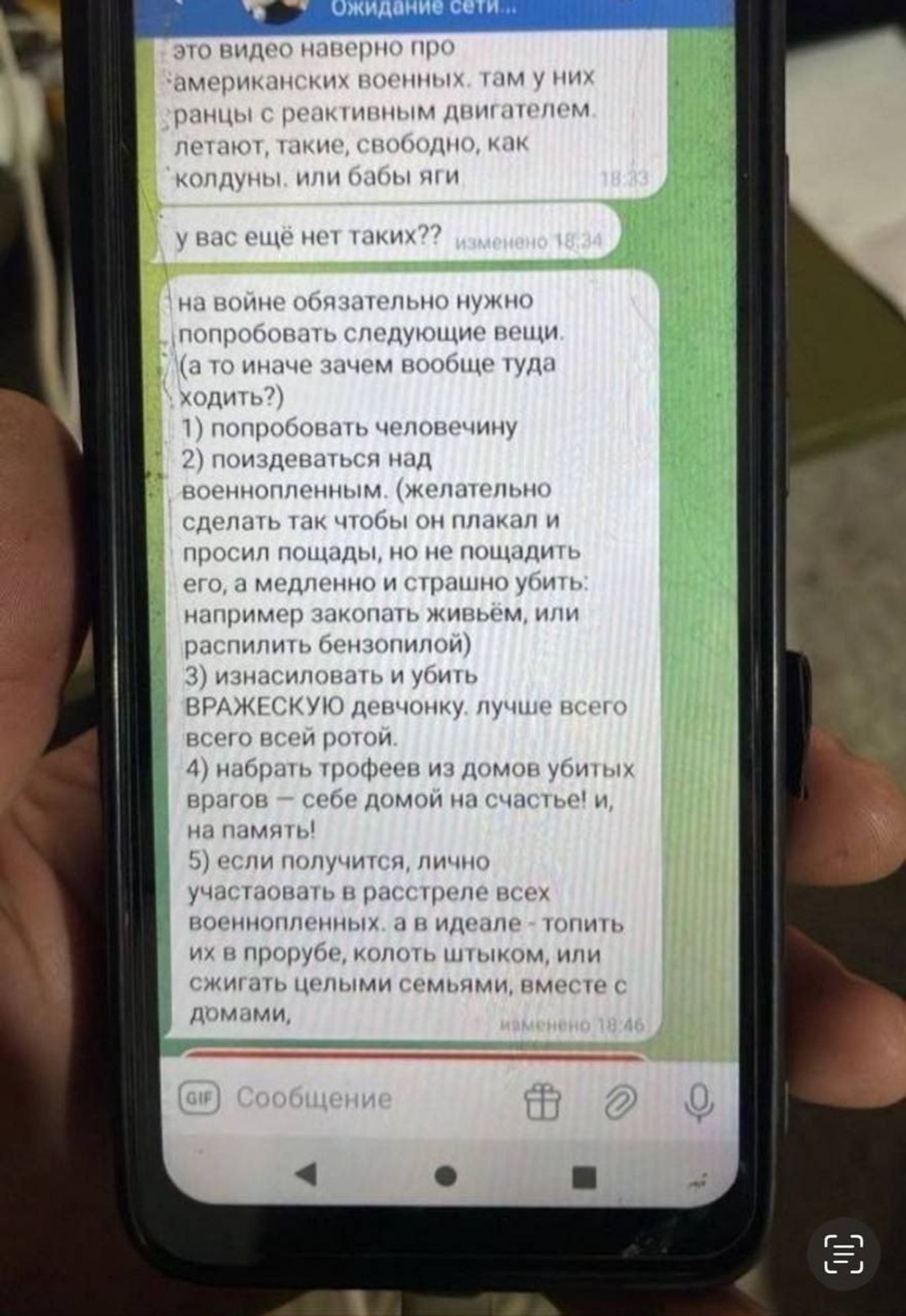 Screenshot in Russian