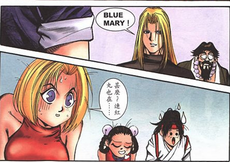 Panel 1: Benimaru saying "BLUE MARY !" with Saisyu Kusanagi(?) behind him.

Panel 2: Blue Mary, Li Xiangfei, and Kasumi Todoh(?) making shocked or nervous faces