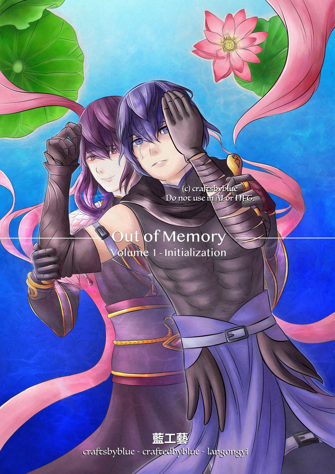 Cover for the first volume of my Out of Memory comic. It features Kurosawa Makoto (黒澤 誠, "sincere black marsh") / Zhen Xinyi (真 心意, multiple meanings) and Baiqiao Yaoshe (白橋 妖蛇, “demonic snake of the white bridge”). 

The two characters are lying in a lotus pond, with Makoto lying on the surface and Yao being partially submerged. Makoto is wearing light fantasy armor with a subtle crow theme. He’s covering part of his face with his left hand, and a single tear is streaming down his face. 

Yao is wearing a regal black robe that resembles traditional Chinese attire. He is wearing snake-themed jewelry and light shoulder armor. He has an unreadable smile on his face, and his gaze is turned towards Makoto.