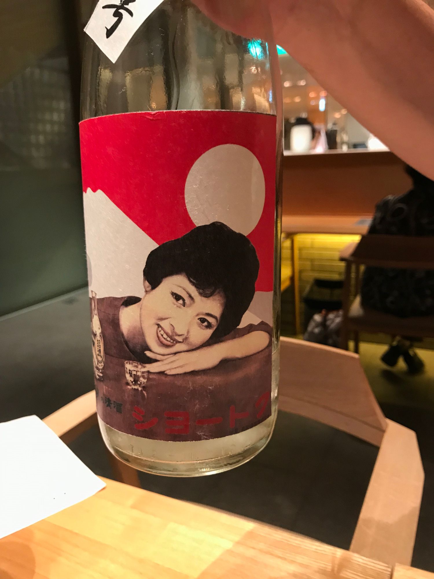 Sake bottle label. Nostalgic actor shot, Mount Fuji, rising sun in the background.